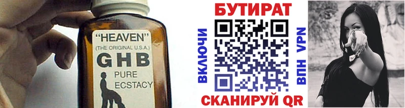 БУТИРАТ BDO Полтавская
