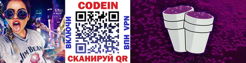 блэк спрут ONION  Полтавская  Codein Purple Drank 