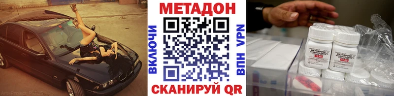 МЕТАДОН methadone  хочу   Полтавская 