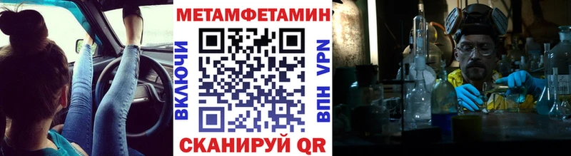 цены Полтавская МЕГА ссылки Метамфетамин кристалл